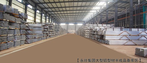 大型铝型材半成品库