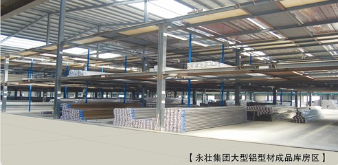 大型铝型材成品库