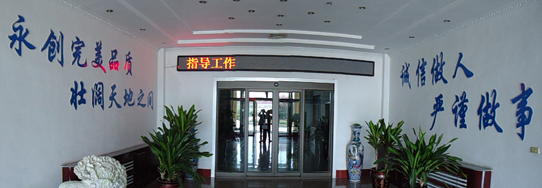 企业文化墙