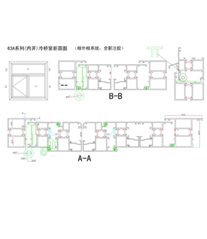 63A系列(内开)冷桥窗